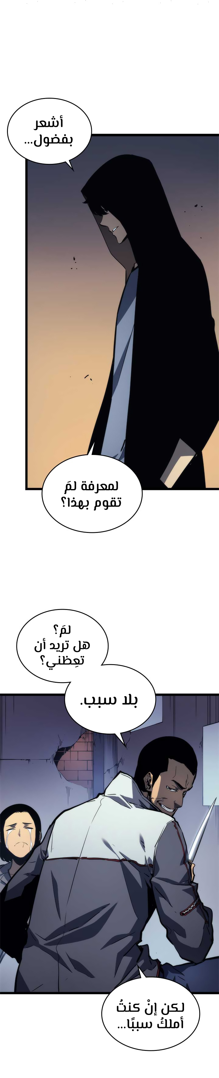 Read Solo Leveling AR Manga Online