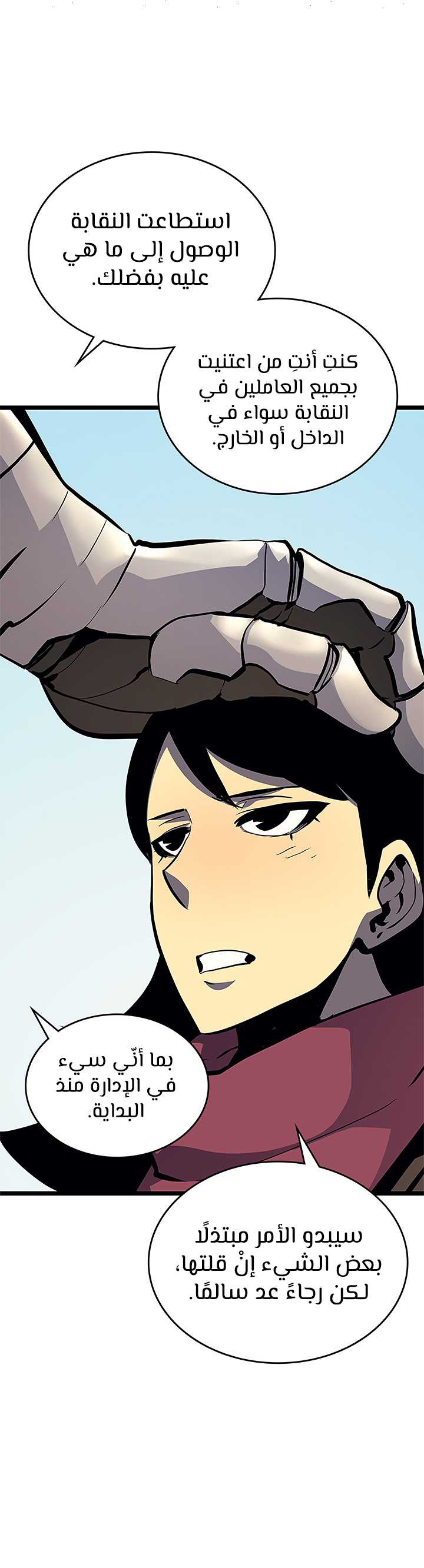 Read Solo Leveling AR Manga Online