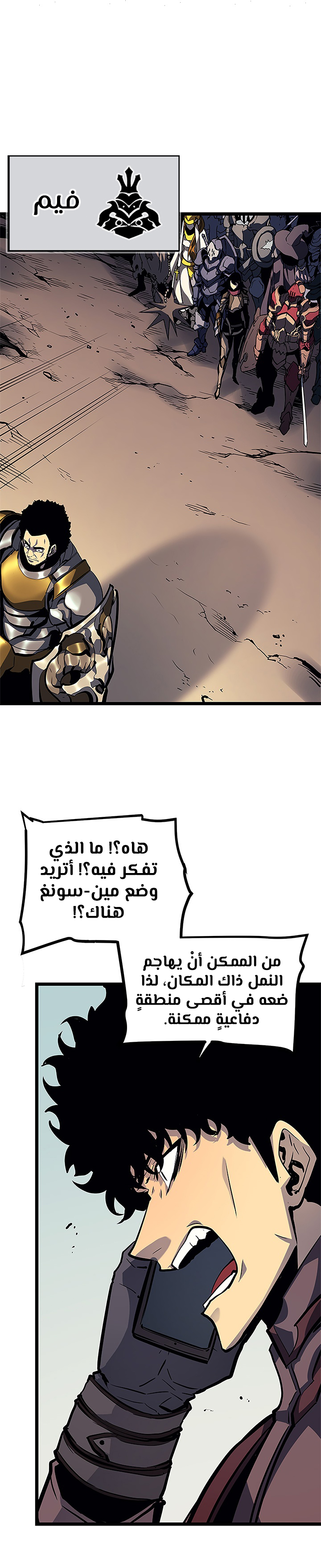 Read Solo Leveling AR Manga Online