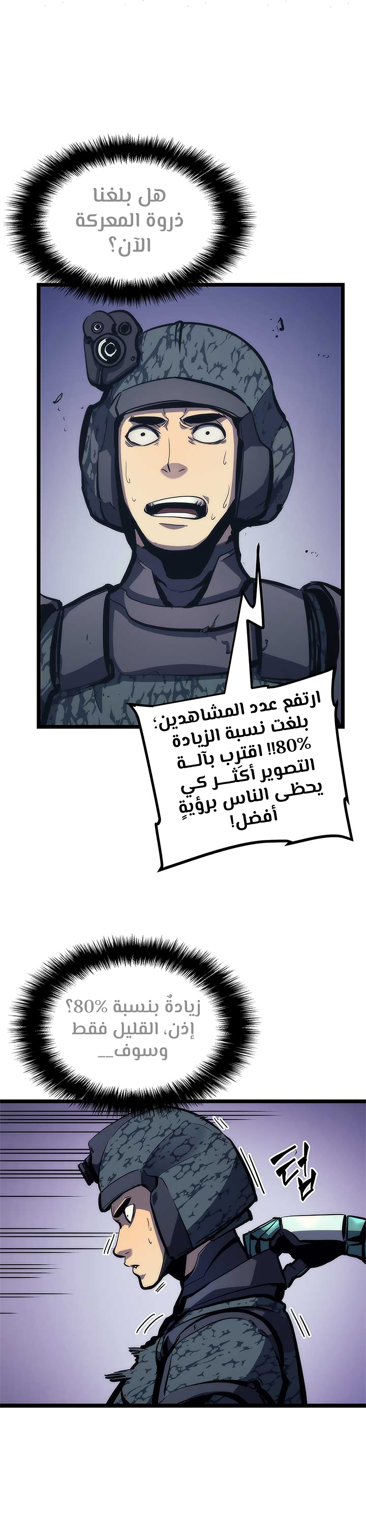 Read Solo Leveling AR Manga Online
