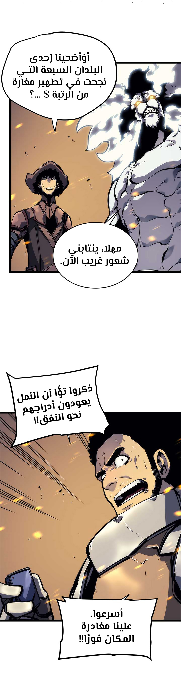 Read Solo Leveling AR Manga Online