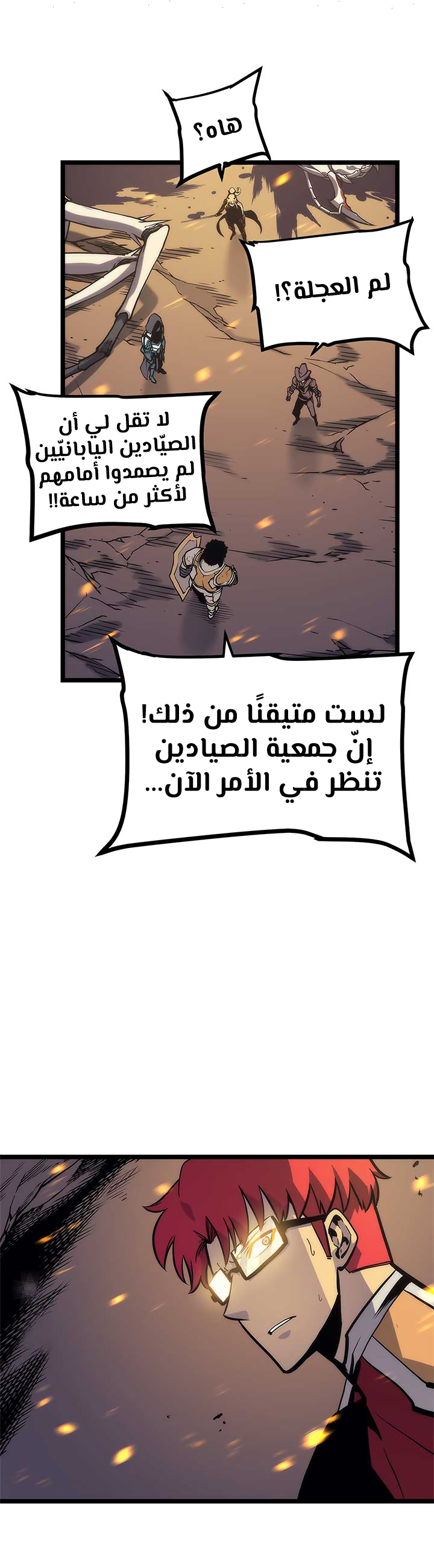 Read Solo Leveling AR Manga Online