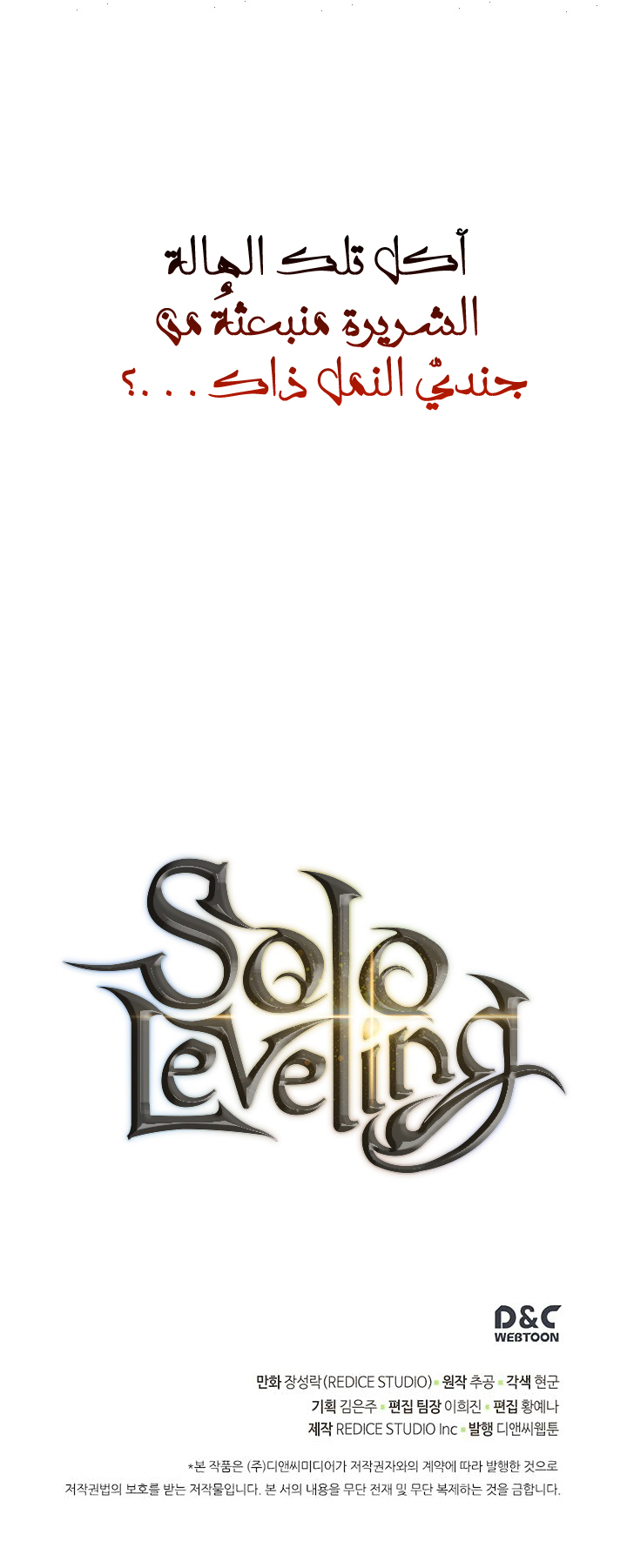 Read Solo Leveling AR Manga Online