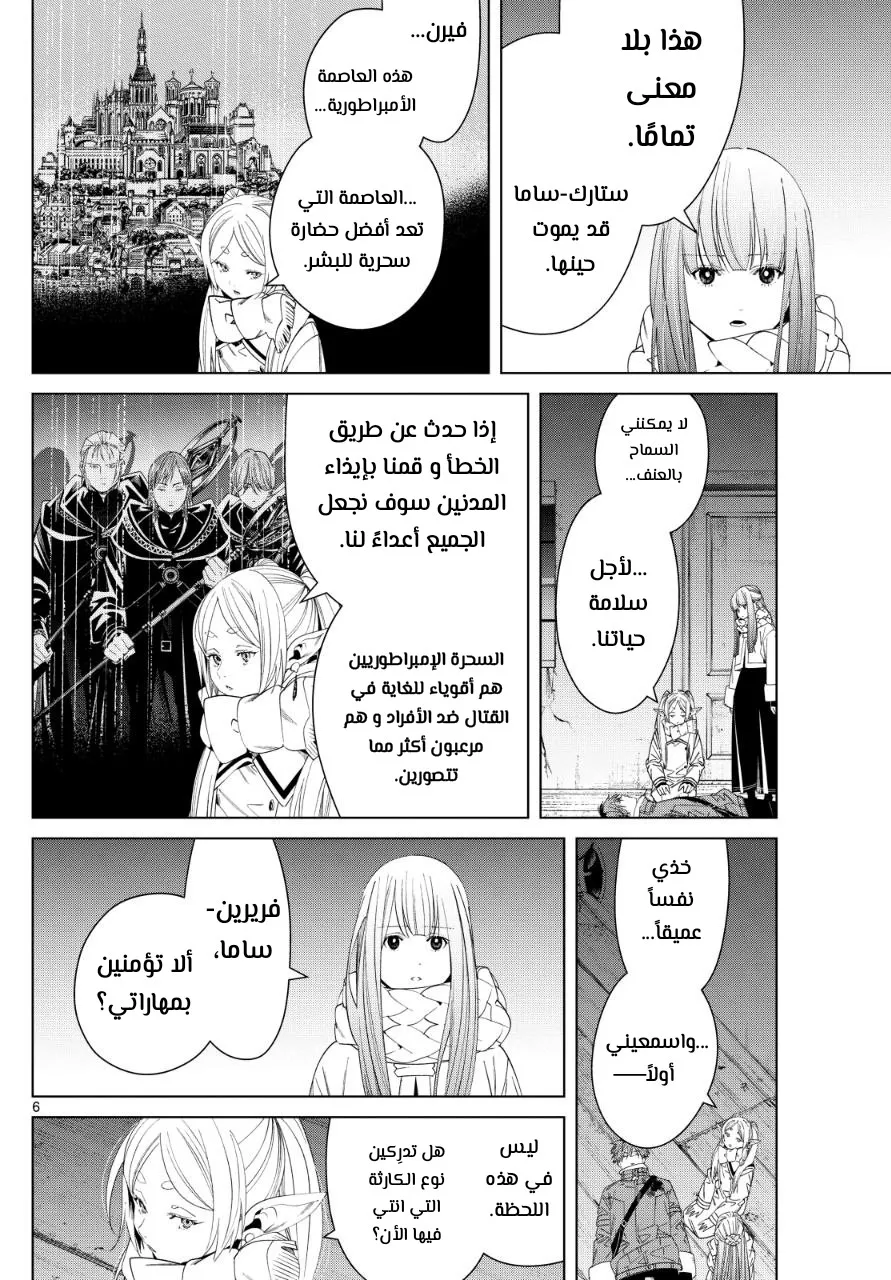 Read Sousou no Frieren AR Manga Online