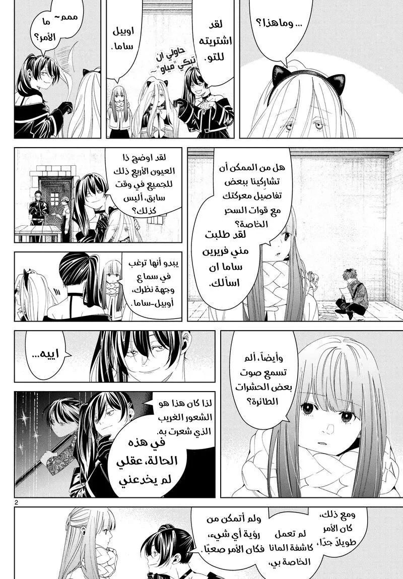 Read Sousou no Frieren AR Manga Online