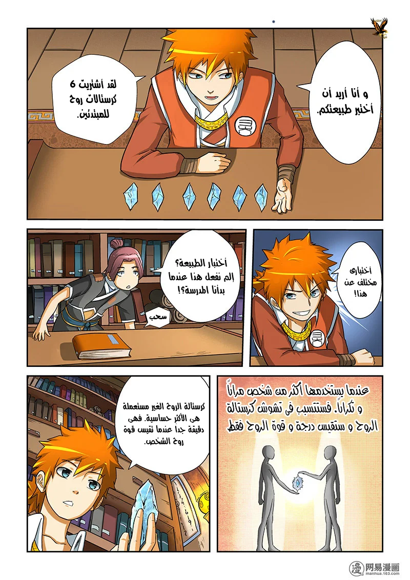 Read Tales of Demons and Gods AR Manga Online