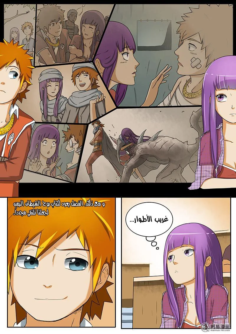 Read Tales of Demons and Gods AR Manga Online