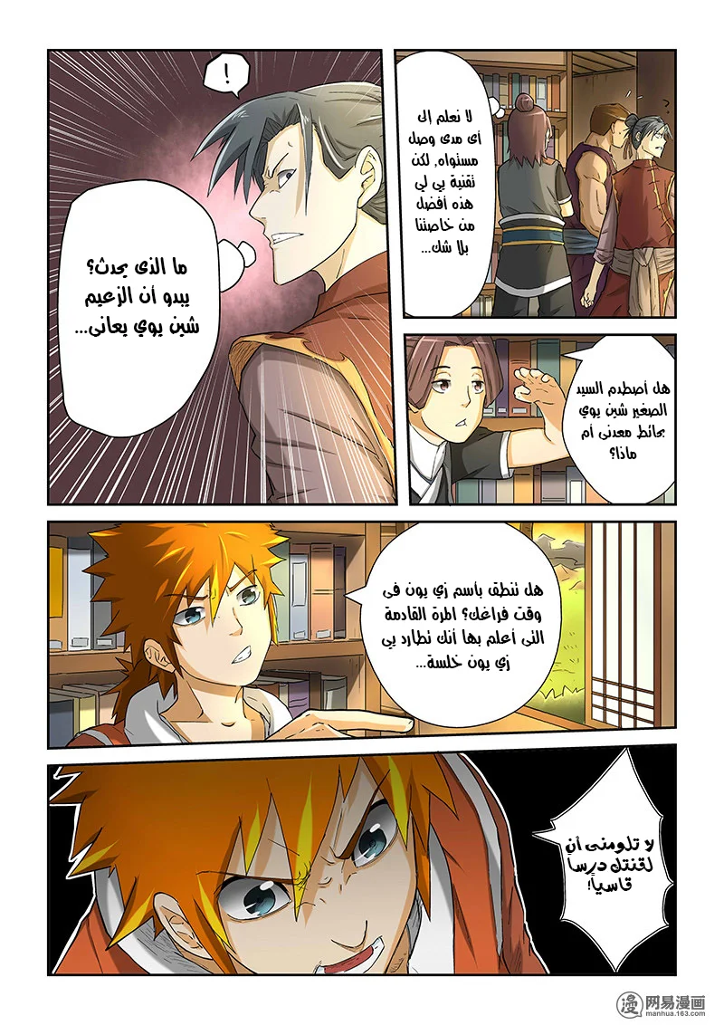 Read Tales of Demons and Gods AR Manga Online