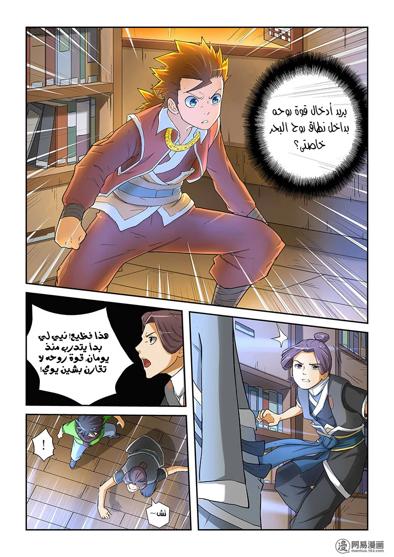 Read Tales of Demons and Gods AR Manga Online
