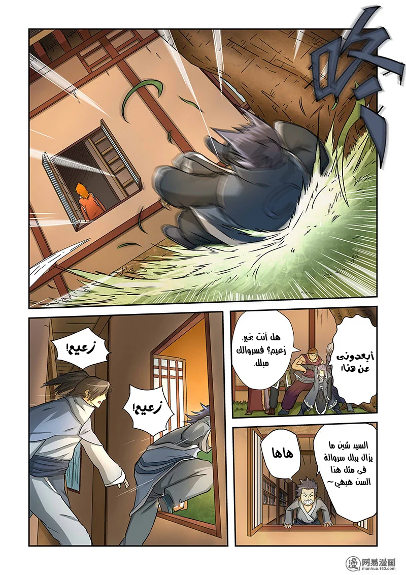 Read Tales of Demons and Gods AR Manga Online