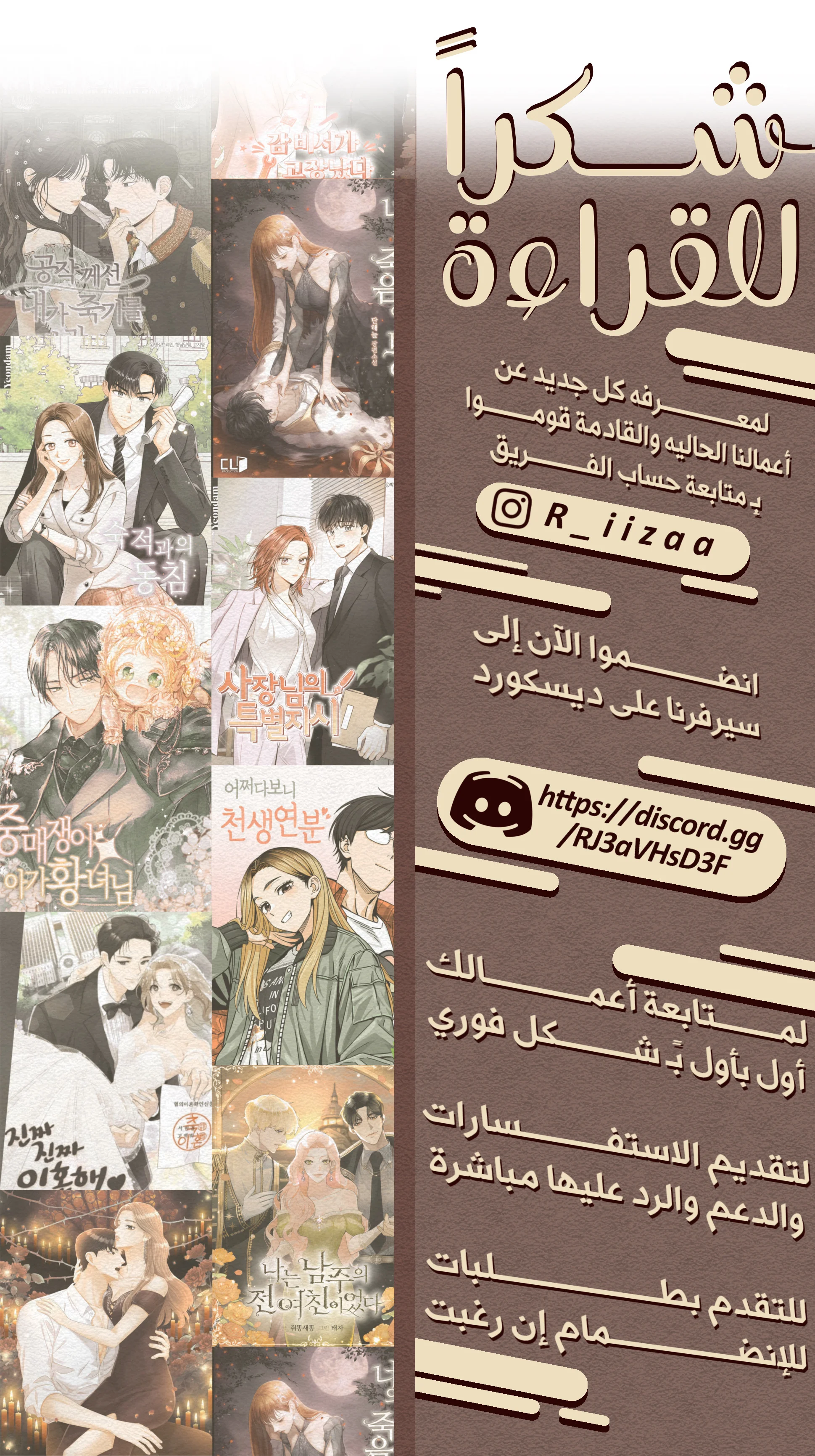 Read Tears on a Withered Flower AR Manga Online