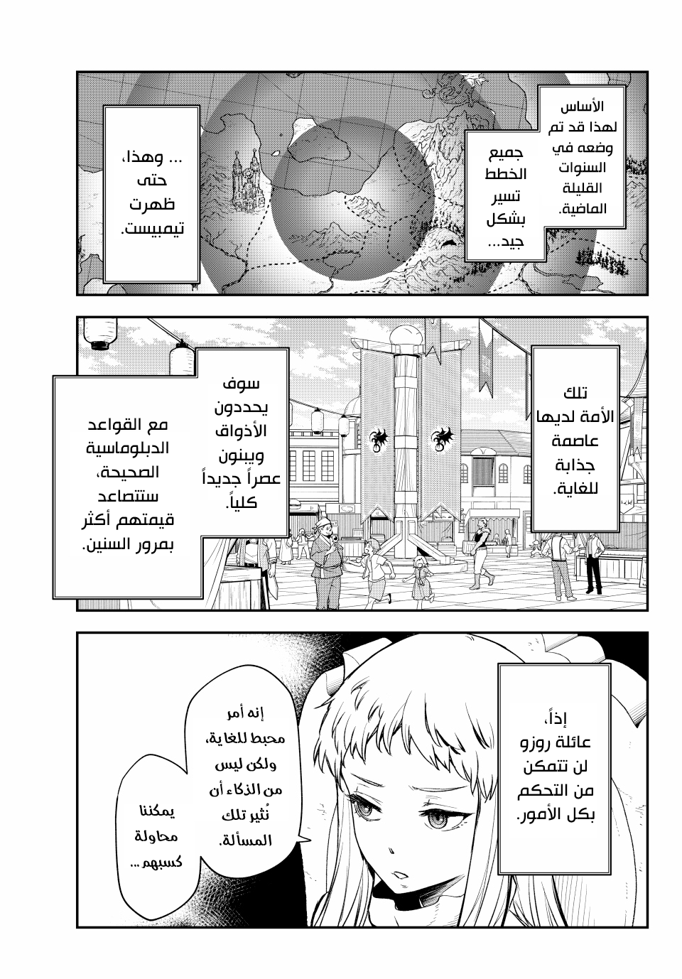 Read Tensei shitara Slime Datta Ken AR Manga Online