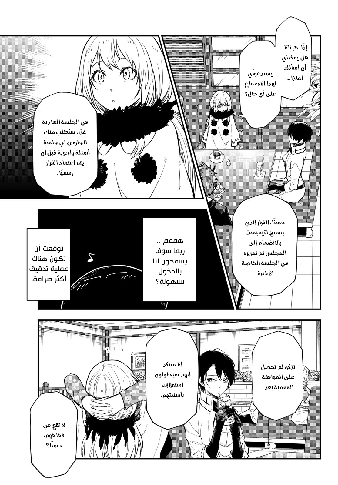 Read Tensei shitara Slime Datta Ken AR Manga Online