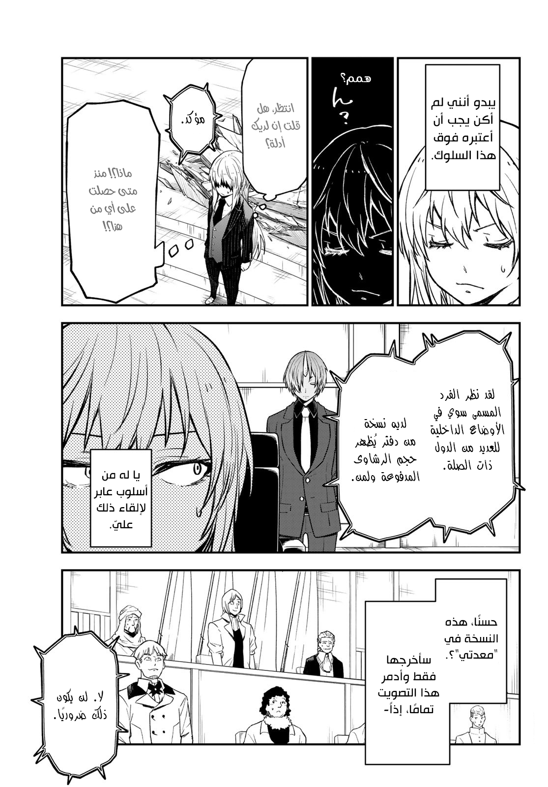 Read Tensei shitara Slime Datta Ken AR Manga Online