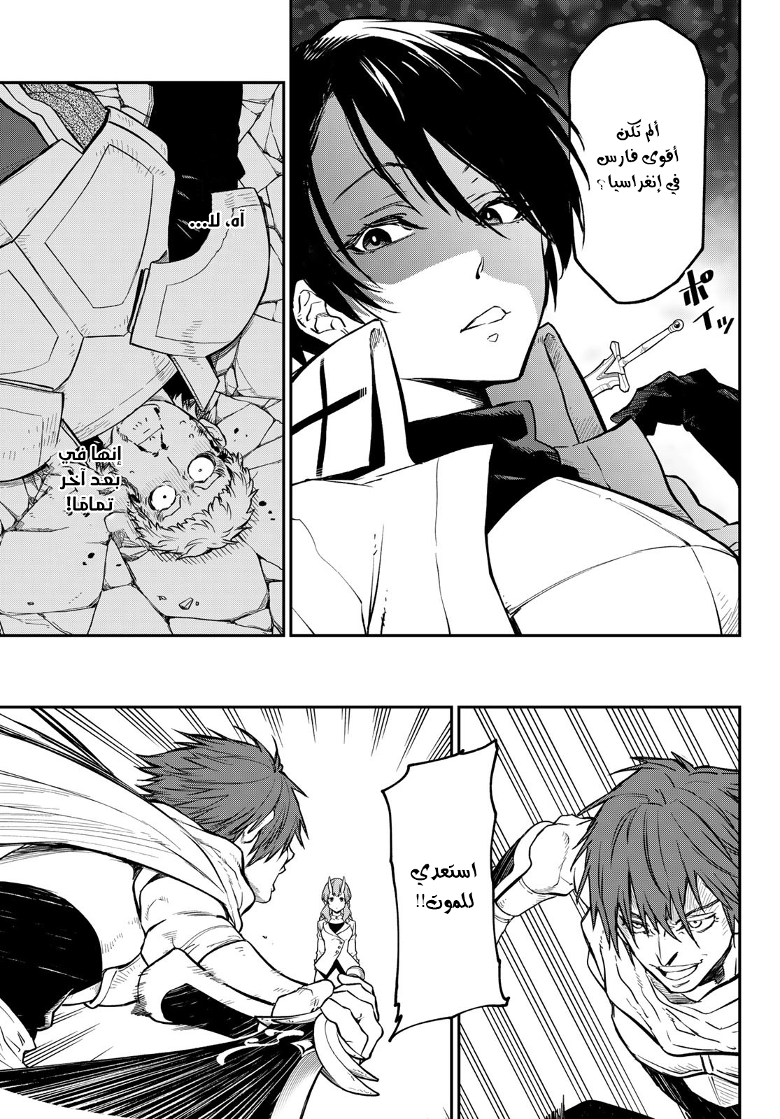 Read Tensei shitara Slime Datta Ken AR Manga Online