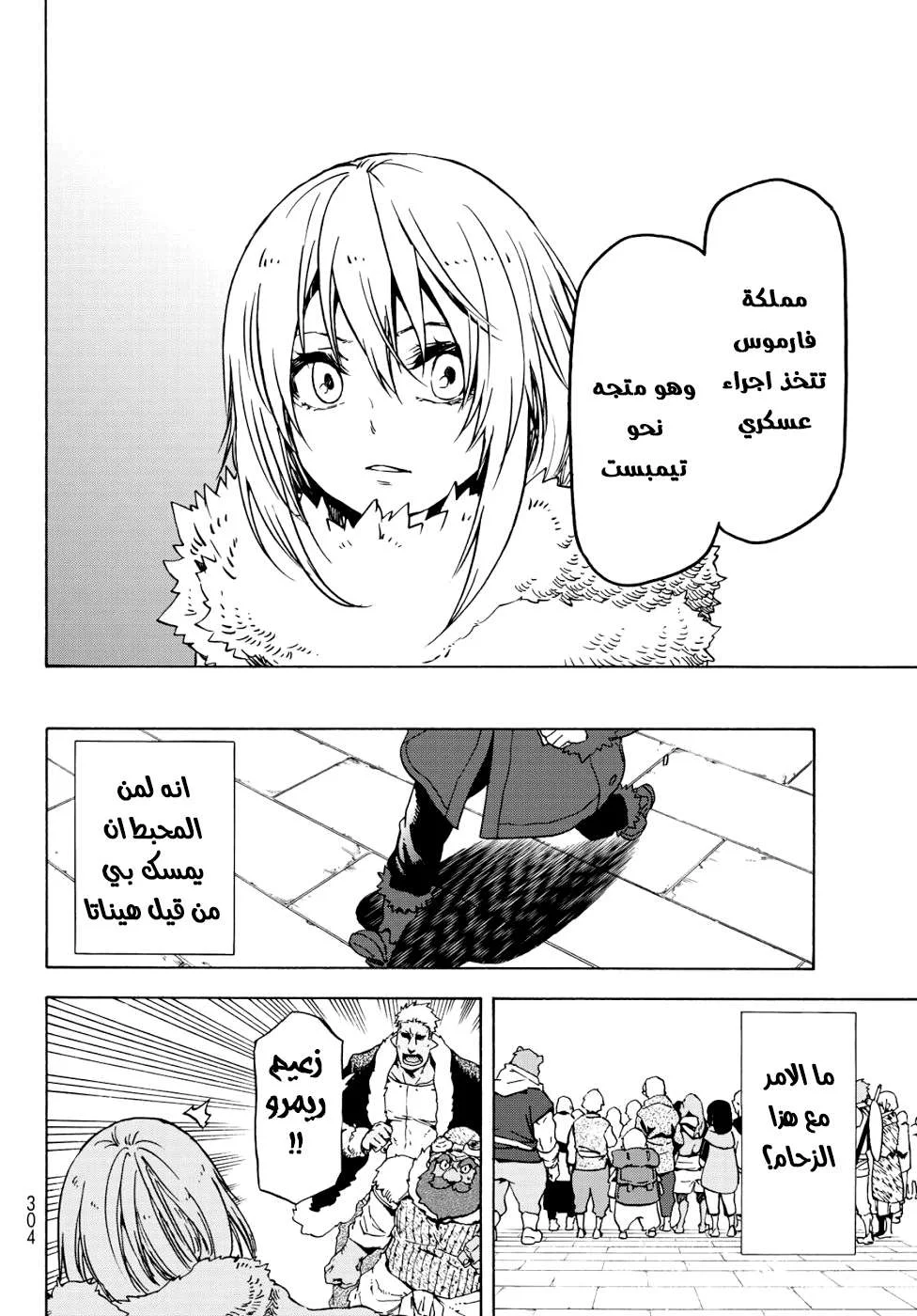 Read Tensei shitara Slime Datta Ken AR Manga Online