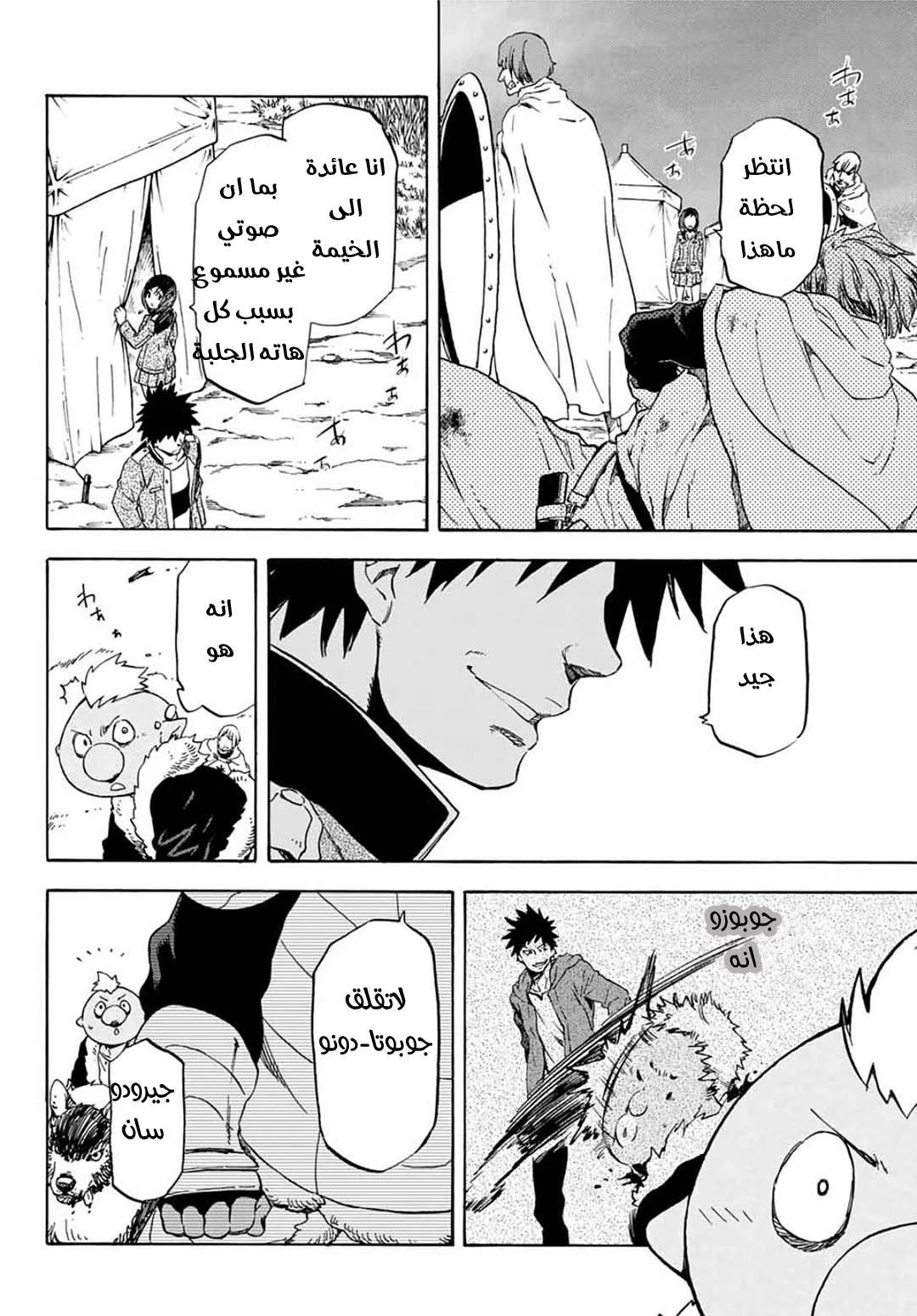 Read Tensei shitara Slime Datta Ken AR Manga Online