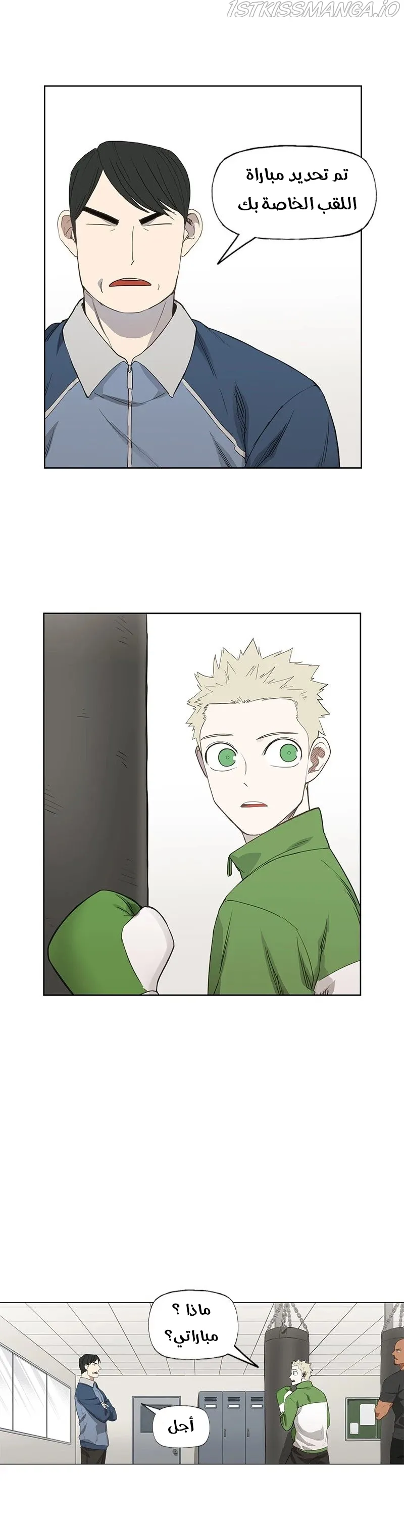 Read The Boxer AR Manga Online