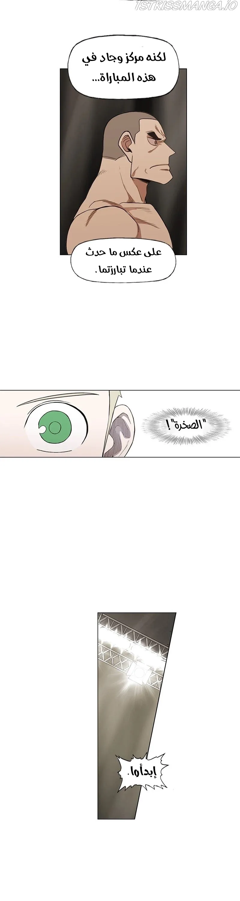 Read The Boxer AR Manga Online