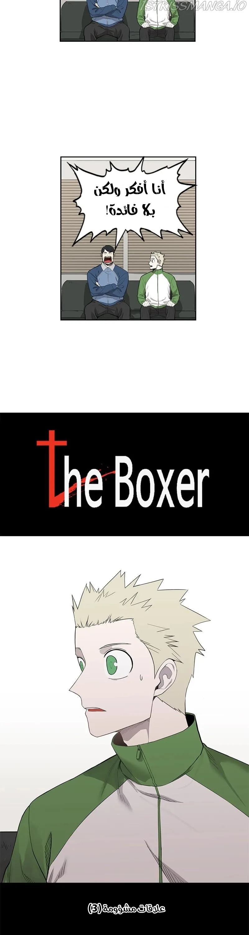 Read The Boxer AR Manga Online