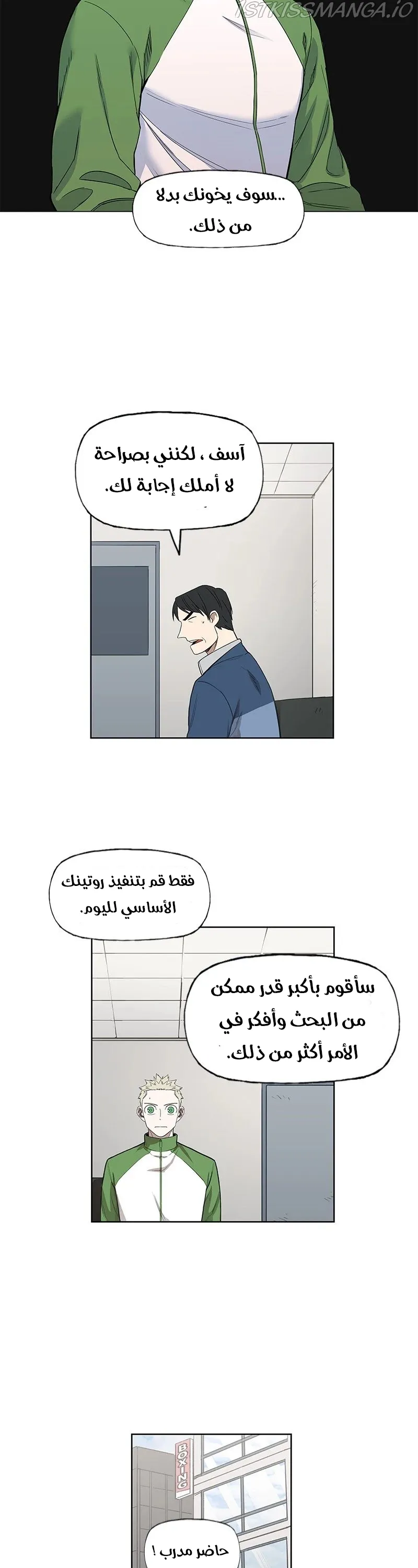 Read The Boxer AR Manga Online