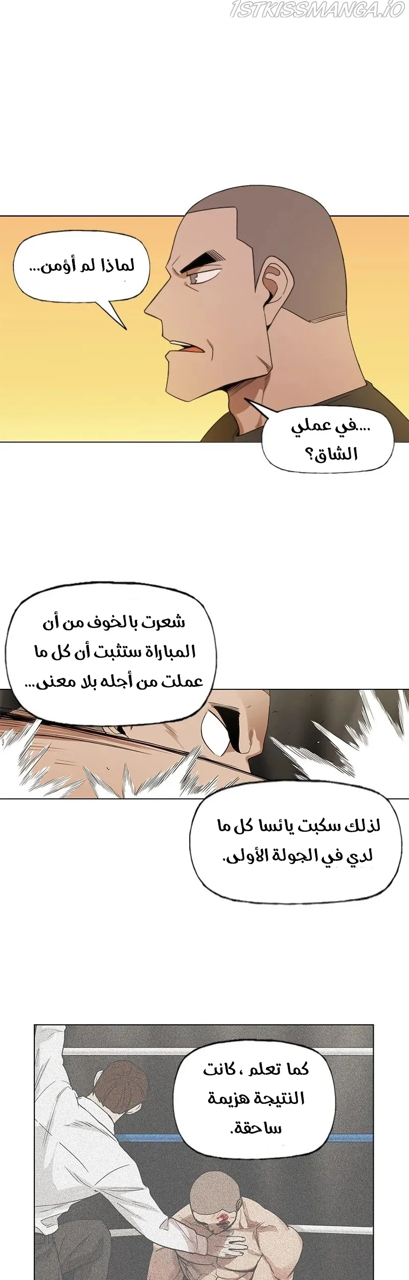 Read The Boxer AR Manga Online
