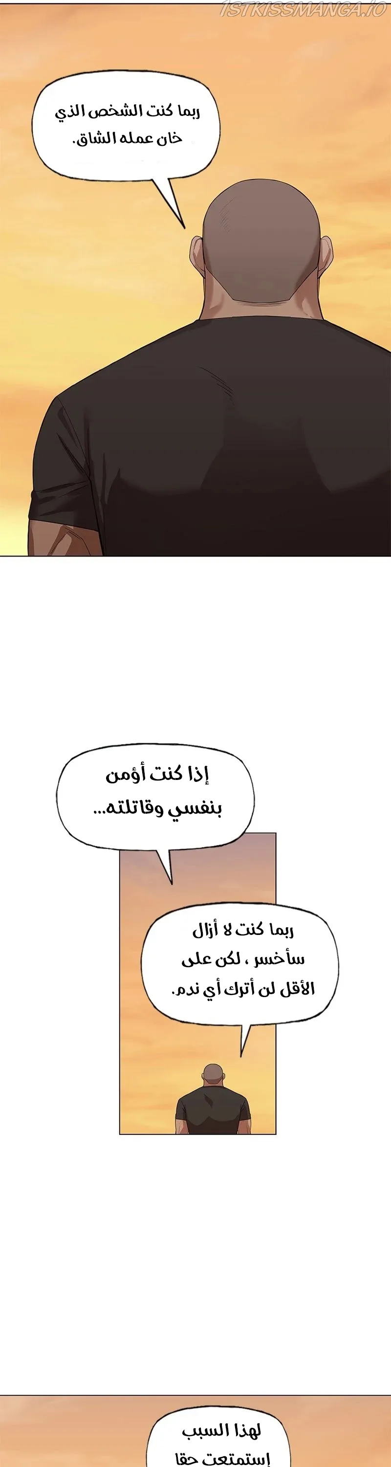 Read The Boxer AR Manga Online