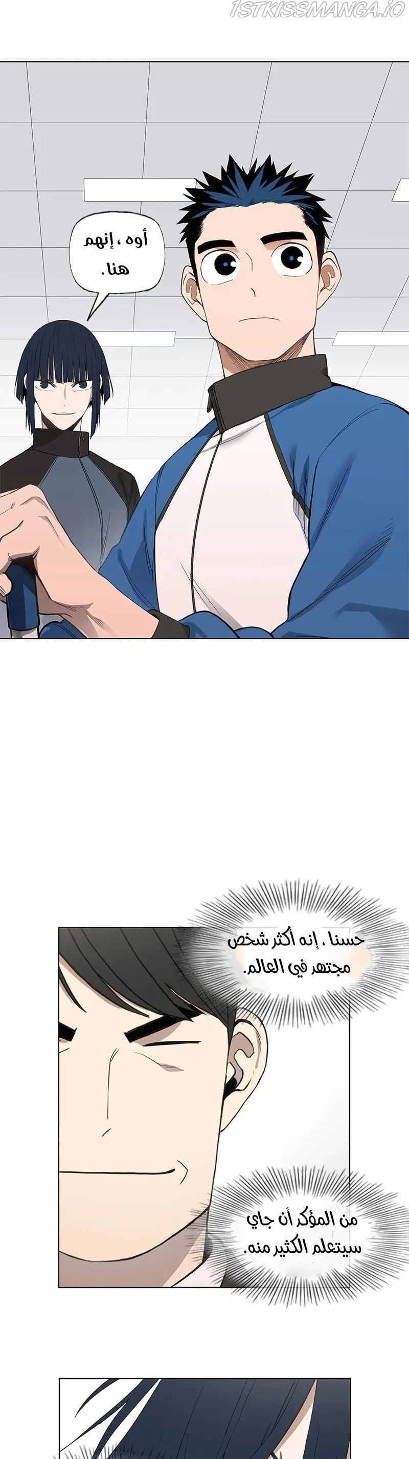 Read The Boxer AR Manga Online