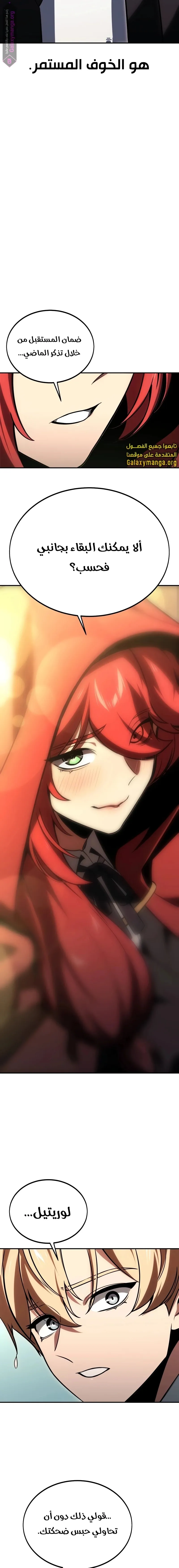 Read The Extras Academy Survival Guide AR Manga Online