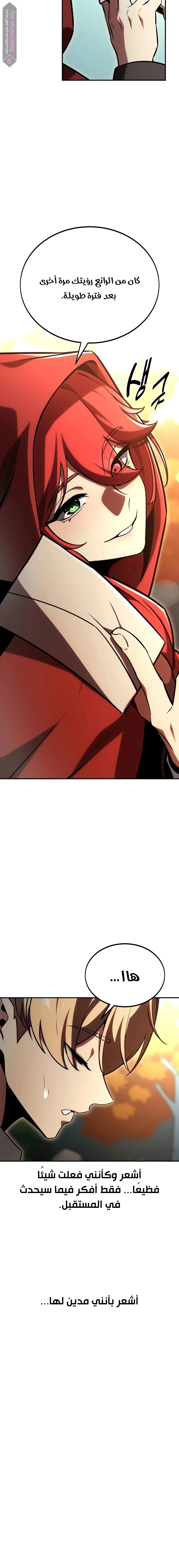 Read The Extras Academy Survival Guide AR Manga Online