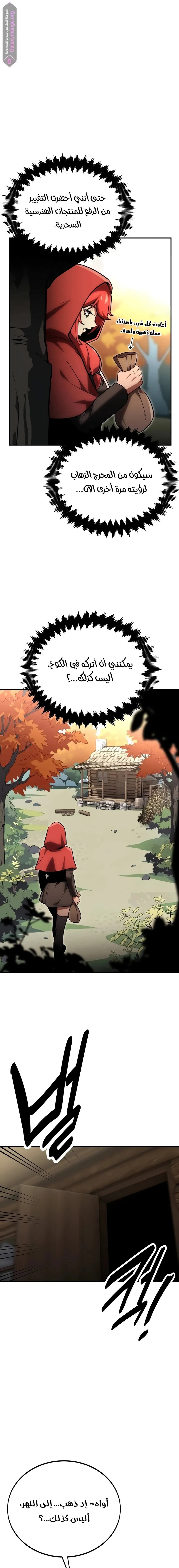 Read The Extras Academy Survival Guide AR Manga Online