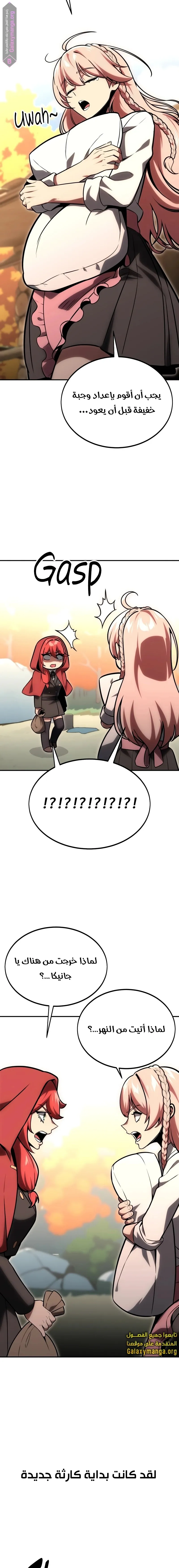 Read The Extras Academy Survival Guide AR Manga Online