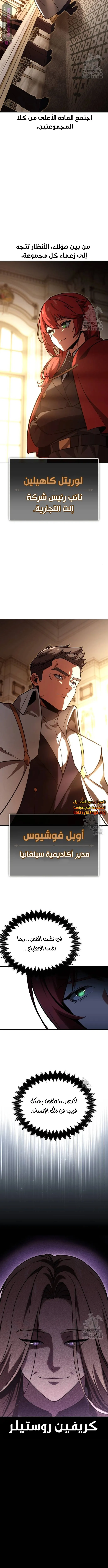 Read The Extras Academy Survival Guide AR Manga Online