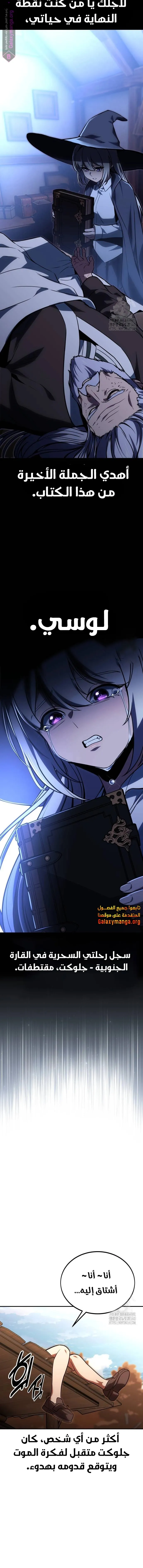 Read The Extras Academy Survival Guide AR Manga Online