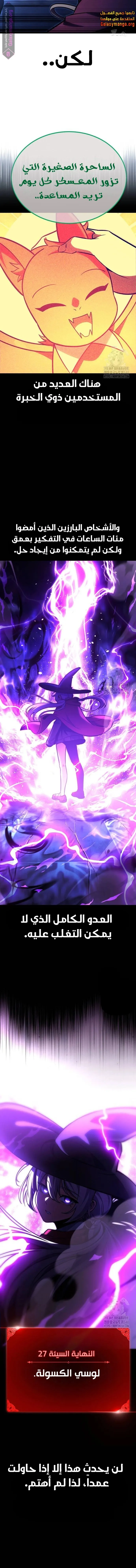 Read The Extras Academy Survival Guide AR Manga Online