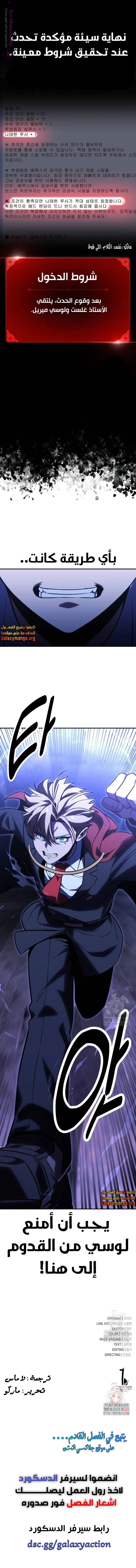 Read The Extras Academy Survival Guide AR Manga Online