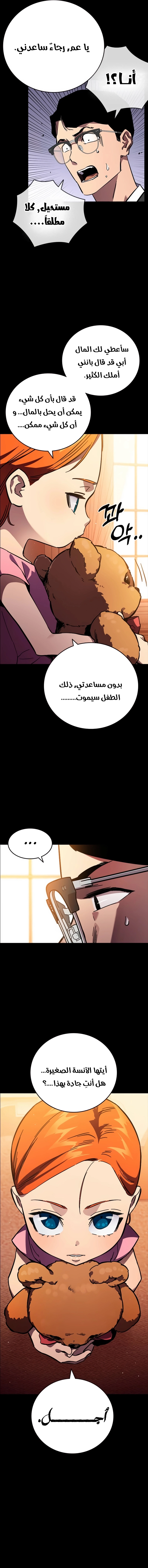 Read The Great War AR Manga Online