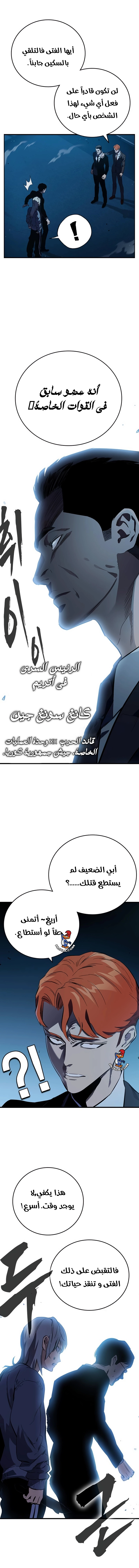 Read The Great War AR Manga Online