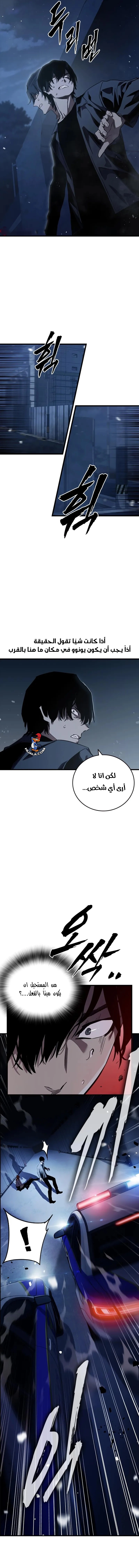 Read The Great War AR Manga Online
