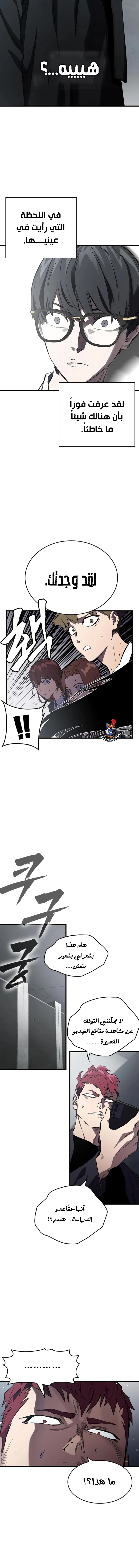 Read The Great War AR Manga Online