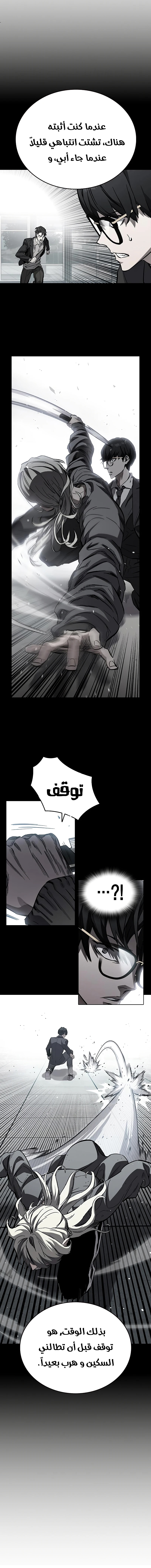 Read The Great War AR Manga Online