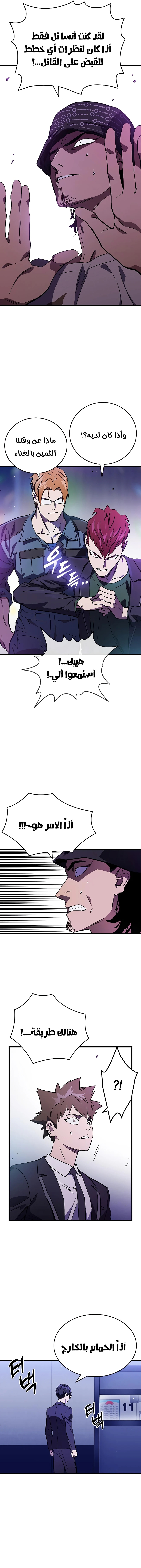 Read The Great War AR Manga Online
