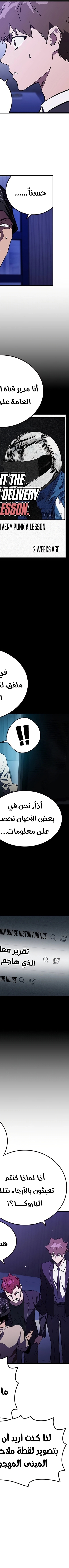 Read The Great War AR Manga Online