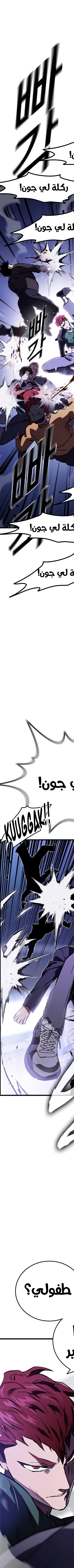 Read The Great War AR Manga Online