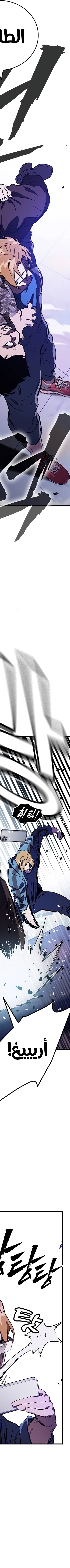 Read The Great War AR Manga Online