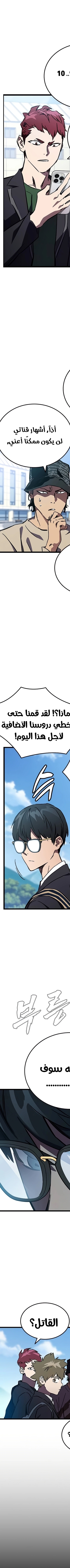 Read The Great War AR Manga Online