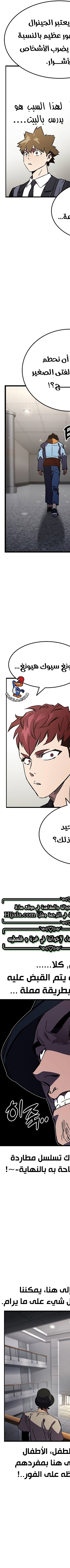 Read The Great War AR Manga Online