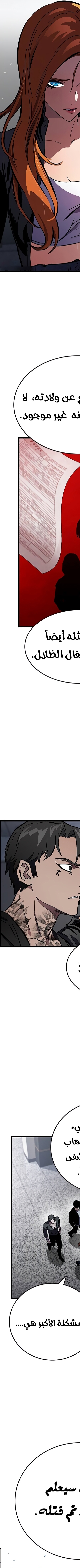 Read The Great War AR Manga Online