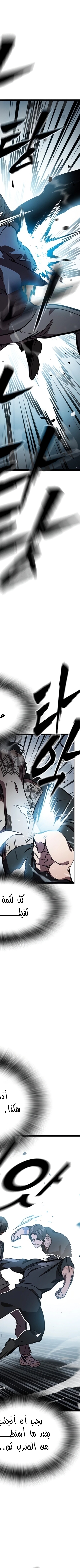 Read The Great War AR Manga Online