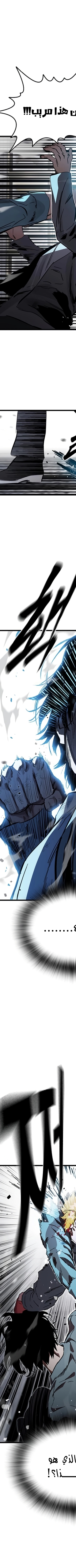 Read The Great War AR Manga Online